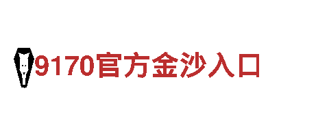 吉祥坊体育-高新技术企业